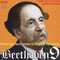 ピエール・モントゥー　ボストン交響楽団「 ベートーヴェン：交響曲第９番「合唱」」