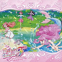 石井あみ、礒部花凜、北川理恵、駒形友梨、Ｍａｃｈｉｃｏ、宮本佳那子、吉武千颯「 映画プリキュアオールスターズＦ　テーマソングシングル」