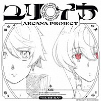 ＡＲＣＡＮＡ　ＰＲＯＪＥＣＴ「 ユリイカ」