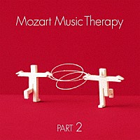 （クラシック）「 最新・健康モーツァルト音楽療法　ＰＡＲＴ　２」