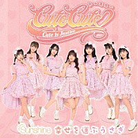 東京ＣｕｔｅＣｕｔｅ「 Ｓｕｎｓｈｉｎｅ／幸せを運ぶうさぎ」