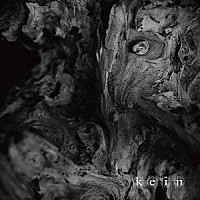 ｋｅｉｎ「 破戒と想像」