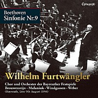 ヴィルヘルム・フルトヴェングラー「 バイロイトの第九（１９５４）」