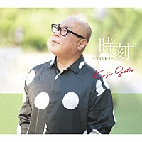 後藤浩二「 時刻－ＴＯＫＩ－」
