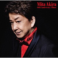 三田明「 三田明　六十周年記念アルバム」