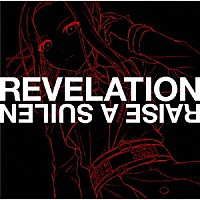 ＲＡＩＳＥ　Ａ　ＳＵＩＬＥＮ「 ＲＥＶＥＬＡＴＩＯＮ」