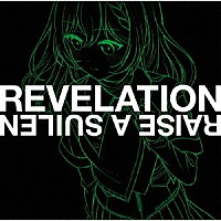 ＲＡＩＳＥ　Ａ　ＳＵＩＬＥＮ「 ＲＥＶＥＬＡＴＩＯＮ」