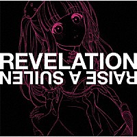 ＲＡＩＳＥ　Ａ　ＳＵＩＬＥＮ「 ＲＥＶＥＬＡＴＩＯＮ」