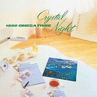 １９８６オメガトライブ「 Ｃｒｙｓｔａｌ　Ｎｉｇｈｔ　＋５」
