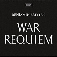 ベンジャミン・ブリテン「 ブリテン：戦争レクイエム」