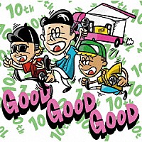 ベリーグッドマン「 ＧＯＯＤ　ＧＯＯＤ　ＧＯＯＤ」