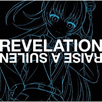 ＲＡＩＳＥ　Ａ　ＳＵＩＬＥＮ「 ＲＥＶＥＬＡＴＩＯＮ」