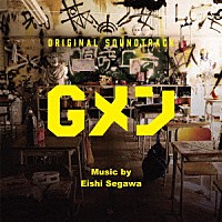 瀬川英史「オリジナル・サウンドトラック Gメン」 | RBCP-3495