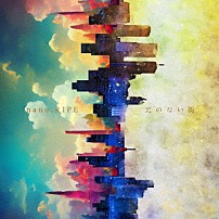 ｎａｎｏ．ＲＩＰＥ 「光のない街」