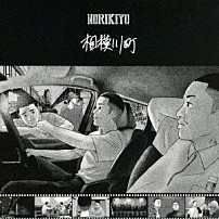 ＮＯＲＩＫＩＹＯ 「相模川町」