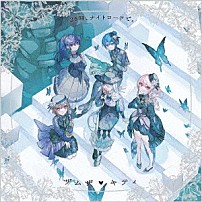 ２５時、ナイトコードで。 「ザムザ／キティ」