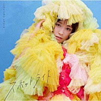 大原櫻子 「スポットライト」