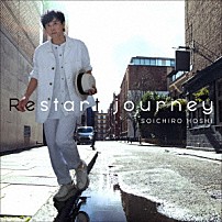 保志総一朗 「Ｒｅｓｔａｒｔ　ｊｏｕｒｎｅｙ」