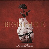 Ｐｓｙｃｈｏ　ｌｅ　Ｃｅｍｕ 「ＲＥＳＩＳＴＡＮＣＥ」