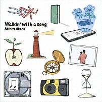 岡野昭仁 「Ｗａｌｋｉｎ’　ｗｉｔｈ　ａ　ｓｏｎｇ」