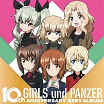 （アニメーション） ＣｈｏｕＣｈｏ 佐咲紗花 ＣｈｏｕＣｈｏ×佐咲紗花 あんこうチーム 西住みほ（ｃｖ．渕上舞） 武部沙織（ｃｖ．茅野愛衣） 五十鈴華（ｃｖ．尾崎真実）「ＴＶアニメ『ガールズ＆パンツァー』１０周年ベストアルバム」