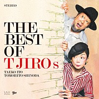 Ｔ字路ｓ 「ＴＨＥ　ＢＥＳＴ　ＯＦ　Ｔ字路ｓ」