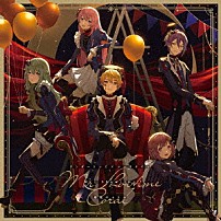 ワンダーランズ×ショウタイム 「Ｍｒ．　Ｓｈｏｗｔｉｍｅ／箱庭のコラル」