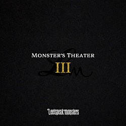 Ｌｅｅｔｓｐｅａｋ　ｍｏｎｓｔｅｒｓ「Ｍｏｎｓｔｅｒ’ｓ　ＴｈｅａｔｅｒⅢ」