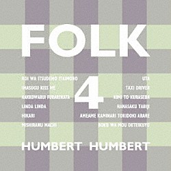 ハンバート　ハンバート「ＦＯＬＫ　４」