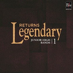 （Ｖ．Ａ．） 千葉市立土気中学校 加養浩幸 宝塚市立宝梅中学校 渡辺秀之 旭川市立永山南中学校 荒木関守 八戸市立湊中学校「レジェンダリー≪リターンズ≫中学校１」