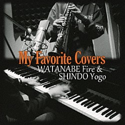 渡辺ファイアー＆進藤陽悟「Ｍｙ　Ｆａｖｏｒｉｔｅ　Ｃｏｖｅｒｓ」