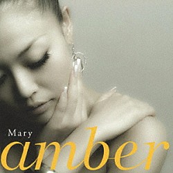 Ｍａｒｙ「ａｍｂｅｒ」