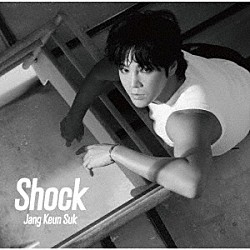 チャン・グンソク「Ｓｈｏｃｋ」