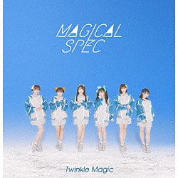 ＭＡＧＩＣＡＬ　ＳＰＥＣ「Ｔｗｉｎｋｌｅ　Ｍａｇｉｃ」