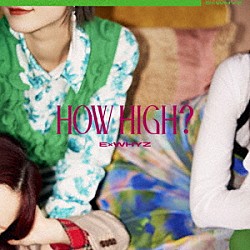 ＥｘＷＨＹＺ「ＨＯＷ　ＨＩＧＨ？」