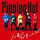 Ｐｉｐｐｉｎｇ　Ｈｏｔ「人と違って何が悪いっていうの？」