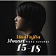 藤田真央「モーツァルト：ピアノ・ソナタ第１５番～第１８番」