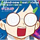 武堂吉音（ＣＶ：長谷川育美）「アニメ「幼女社長Ｒ」キャラクターソング「Ｂｒａｎｄ－ｎｅｗ　Ｂｅｓｔ　Ｆｒｉｅｎｄ」」