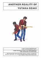 尾崎豊「 もうひとつのリアリティ　ＬＩＶＥ＋ＤＯＣＵＭＥＮＴＡＲＹ」