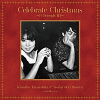 山下久美子＆大澤誉志幸「 Ｃｅｌｅｂｒａｔｅ　Ｃｈｒｉｓｔｍａｓ　～＆　Ｆｒｉｅｎｄｓ　Ⅲ～」
