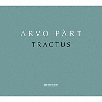 （クラシック）「 アルヴォ・ペルト：トラクトゥス」