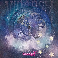 ＶＩＮＡＮＳＨＩ「 閃光にて流星」