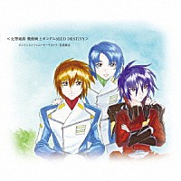 ロンドンシンフォニーオーケストラ／佐橋俊彦「 交響組曲　機動戦士ガンダムＳＥＥＤ　ＤＥＳＴＩＮＹ」
