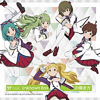 ＭＩＬＬＩＯＮＳＴＡＲＳ　Ｔｅａｍ６ｔｈ「 ＴＨＥ　ＩＤＯＬＭ＠ＳＴＥＲ　ＭＩＬＬＩＯＮ　ＡＮＩＭＡＴＩＯＮ　ＴＨＥ＠ＴＥＲ　ＭＩＬＬＩＯＮＳＴＡＲＳ　Ｔｅａｍ６ｔｈ『Ｕｎｋｎｏｗｎ　Ｂｏｘの開き方』」