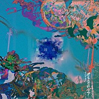 ｎｕｒｉｅ「 冷凍室の凝固点は繋ぐ体温」