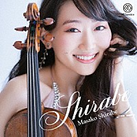 （クラシック）「 Ｓｈｉｒａｂｅ　－ｍｅｌｏｄｉｅｓ－」