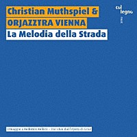 （クラシック）「 ムトシュピール：Ｌａ　ｍｅｌｏｄｉａ　ｄｅｌｌａ　ｓｔｒａｄａ」
