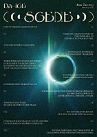 Ｄａ－ｉＣＥ「 Ｄａ－ｉＣＥ　ＡＲＥＮＡ　ＴＯＵＲ　２０２３　－ＳＣＥＮＥ－　＜コレクターズ・エディション＞」