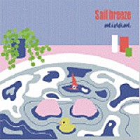 みらん「 帆風」