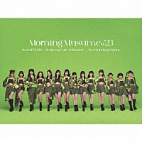 モーニング娘。’２３「 すっごいＦＥＶＥＲ！／Ｗａｋｅ－ｕｐ　Ｃａｌｌ～目覚めるとき～／Ｎｅｖｅｒｅｎｄｉｎｇ　Ｓｈｉｎｅ」